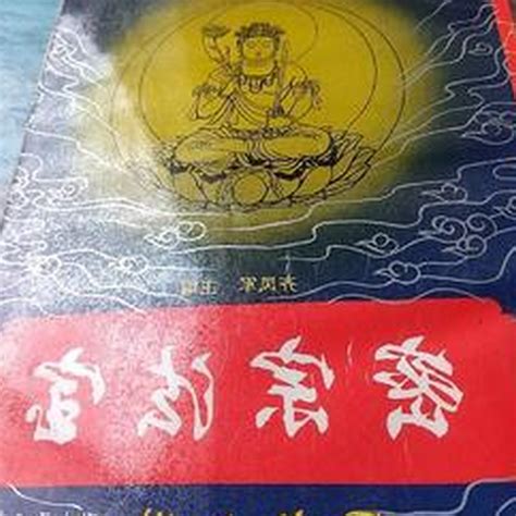 密宗風水|【密宗風水學】密宗有沒有風水之說 